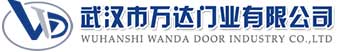 武汉市万达门业有限公司-电动卷帘门-工业门,临漳快速卷帘门,临漳堆积门