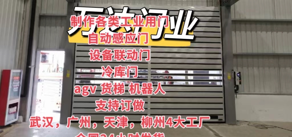 临漳防爆电动卷帘门（镀锌）